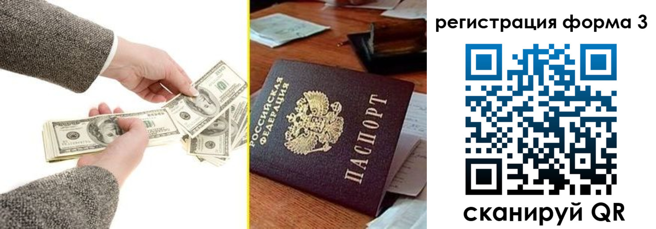 прописка гарантия в Марксе