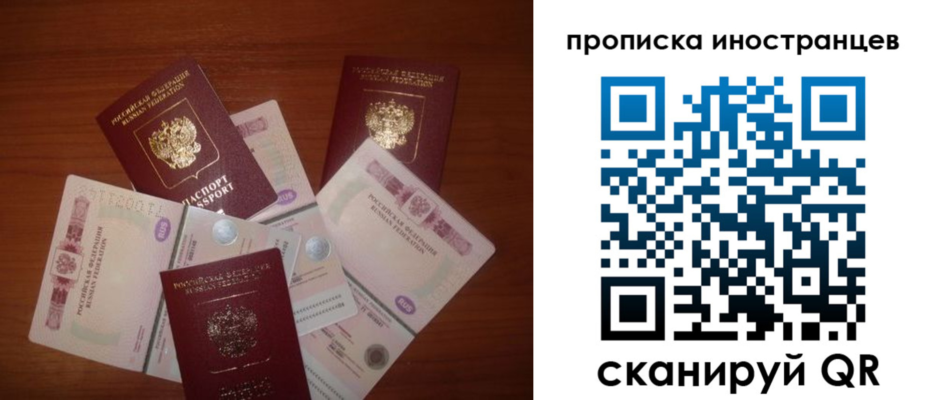 прописка ребенка в Марксе