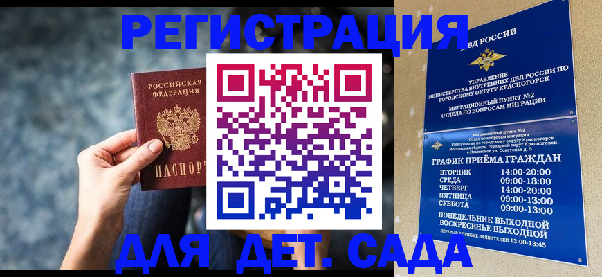 временная регистрация адрес в Марксе