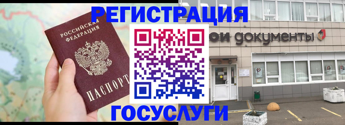 прописка гарантия в Марксе